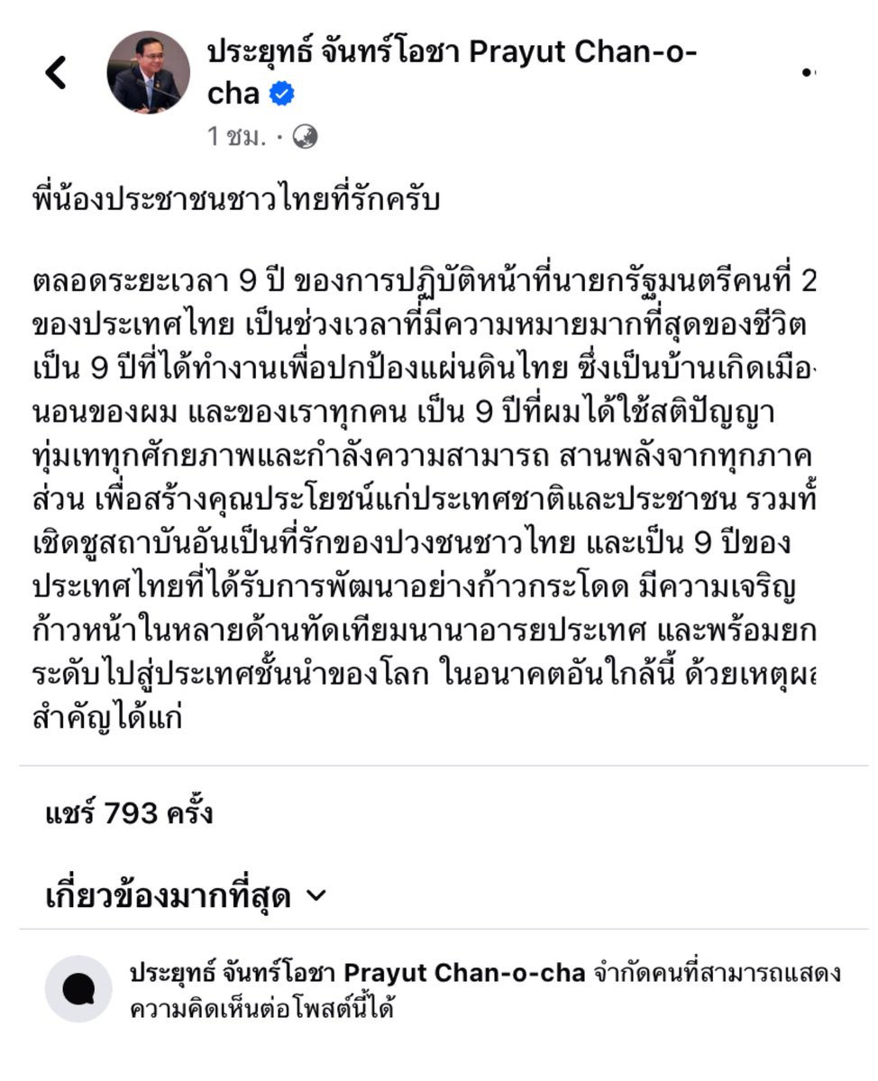 http_1day's tweet photo. อีตู่เขียนอำลา แต่ปิดคอมเม้นต์ 5555 อีกบฏ มีงงรอลากสายน้ำเกลือเดินขึ้นศาลได้เลย เด้กกุจะลากคอมึงออกมารับโทดเอง 😎 https://t.co/8xcw3uI9u9