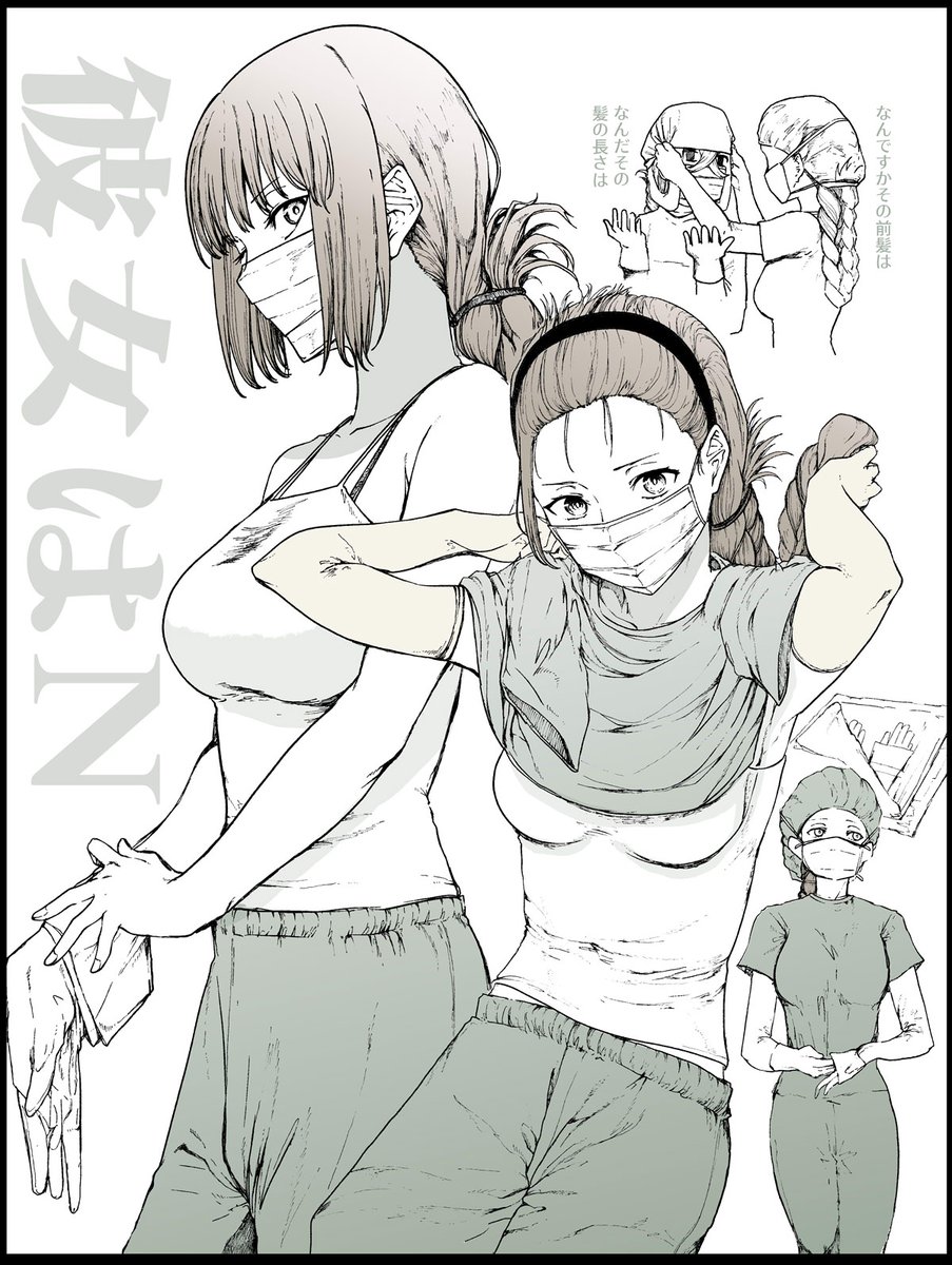 1コマFGO 「スーパードクター」(という名の礼装おまけ絵)