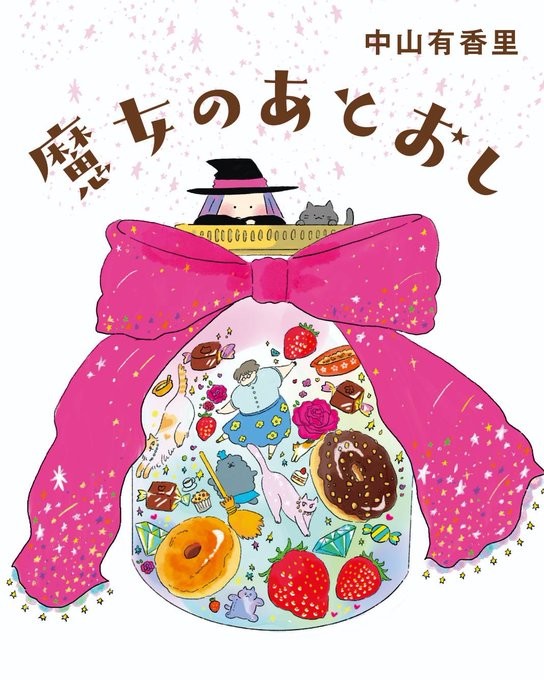 「蝶ネクタイ ショートケーキ」のTwitter画像/イラスト(新着)