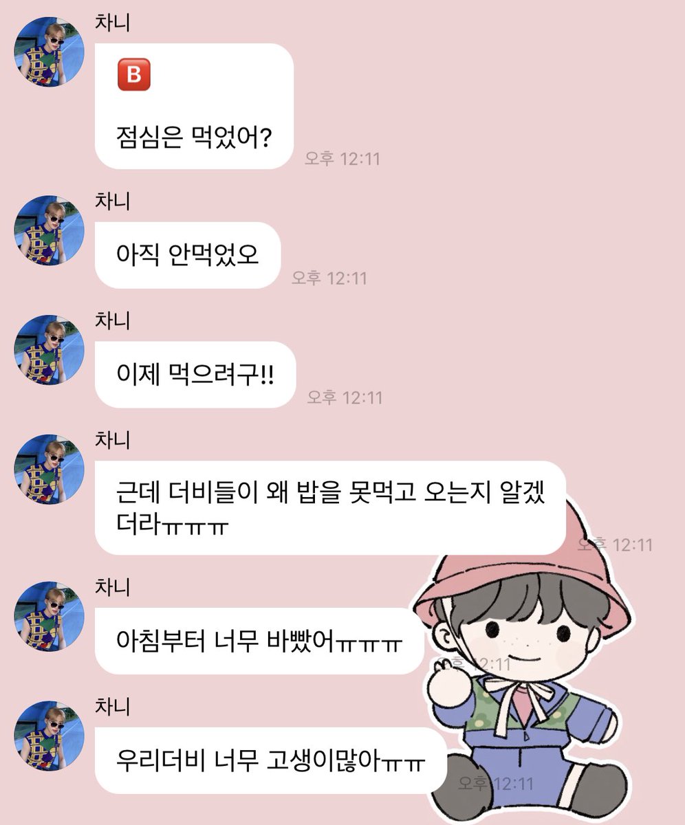 fairyO426's tweet photo. 오늘 패션후르츠 유닛 공방 가보니까
더비들이 왜 밥을 못 먹고 오는지 알겠대ㅠㅠ
더비한테 고생 많다구 해주는 거 너무 천사고양이야🥹 https://t.co/3ZD6LrKngr