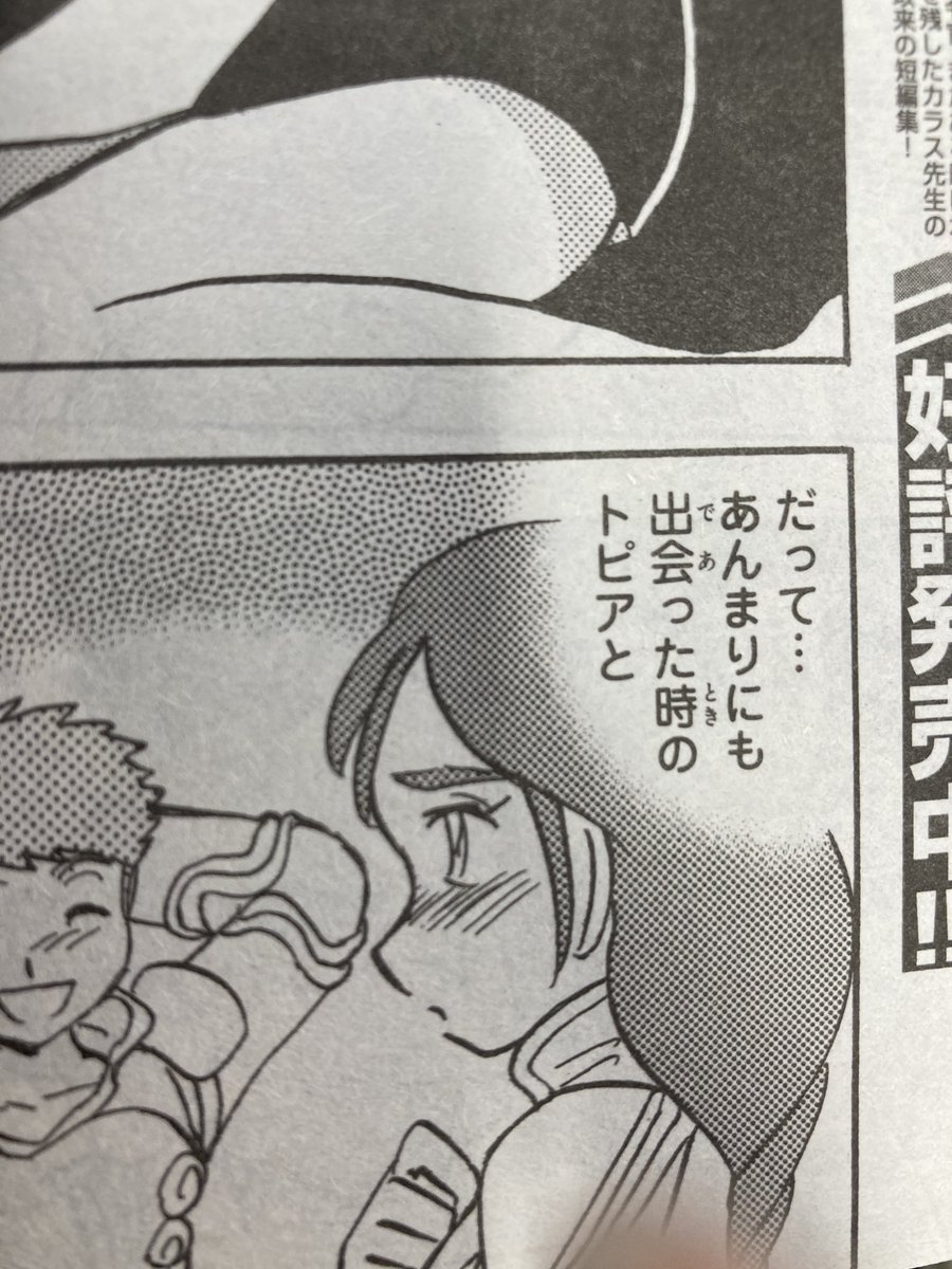 ダムエー誤植みつけた