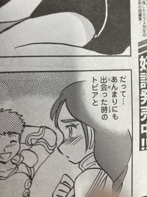 ダムエー誤植みつけた
