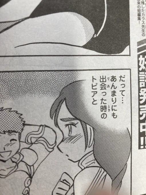 ダムエー誤植みつけた
