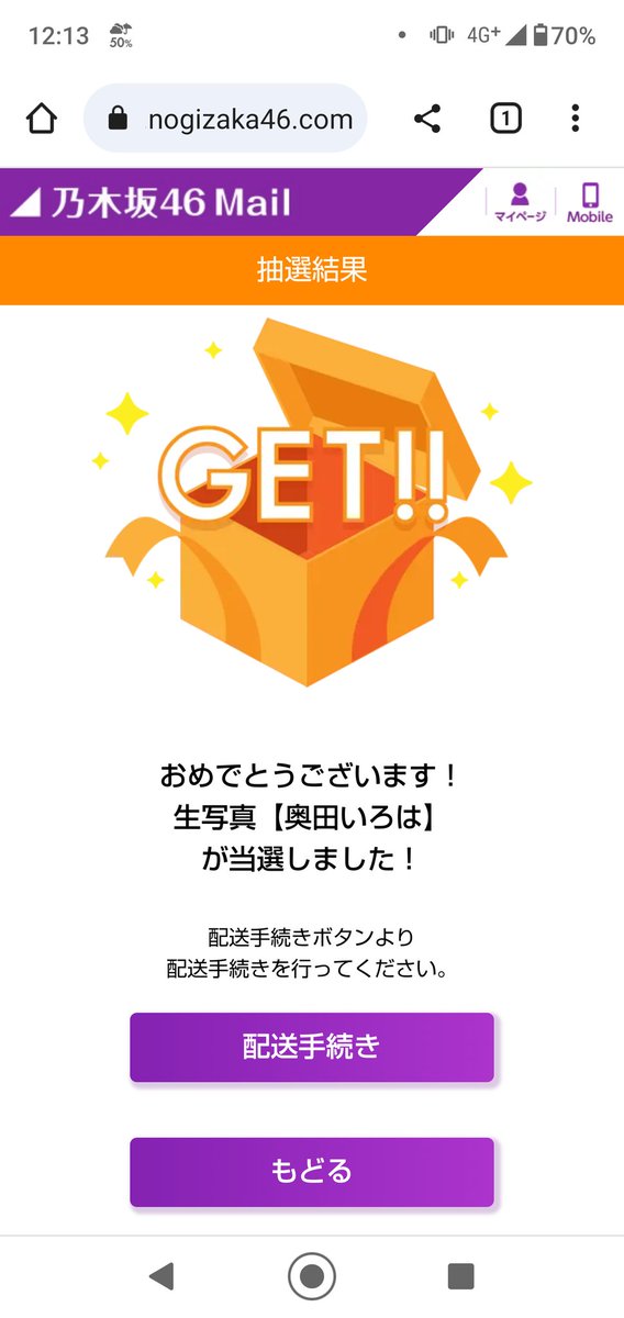 乃木坂46Mobile - Tagar Twitter | Sotwe
