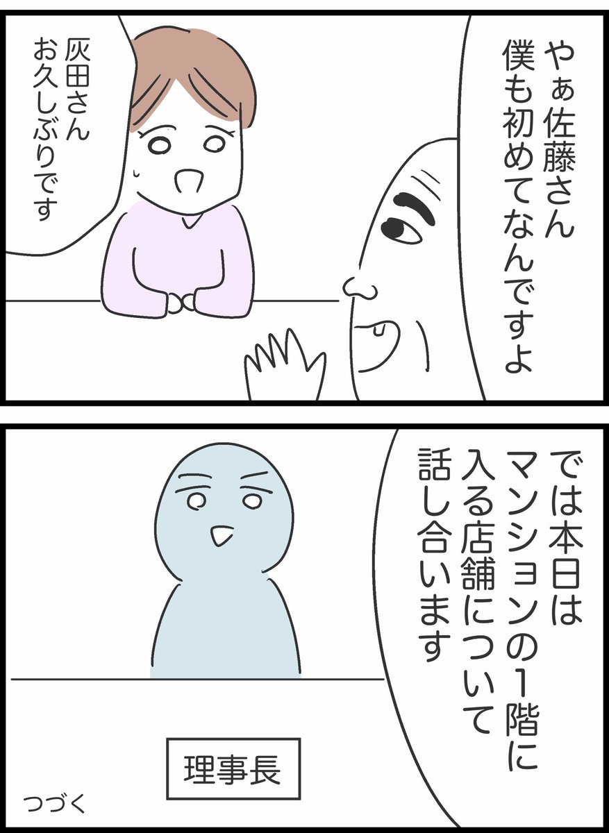 【3】ヤバイ隣人と弁護士ざたになった話