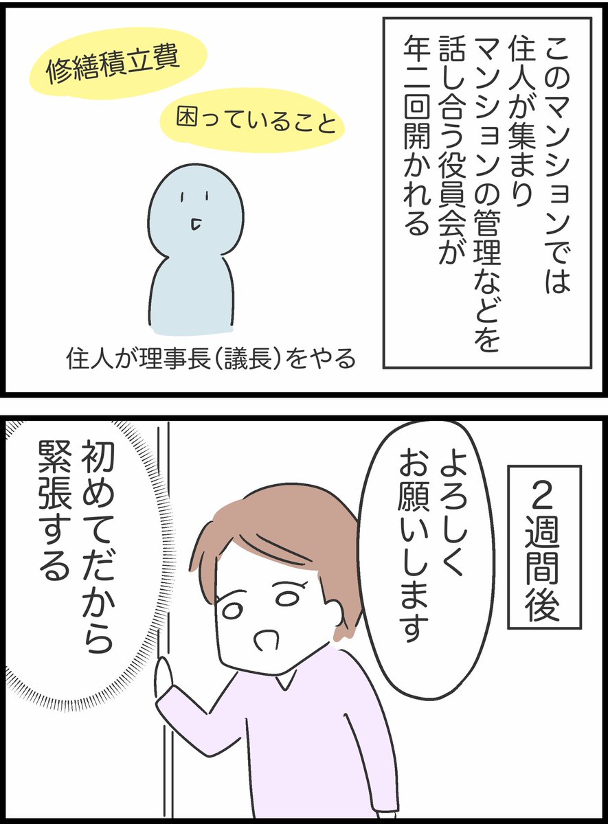 【3】ヤバイ隣人と弁護士ざたになった話