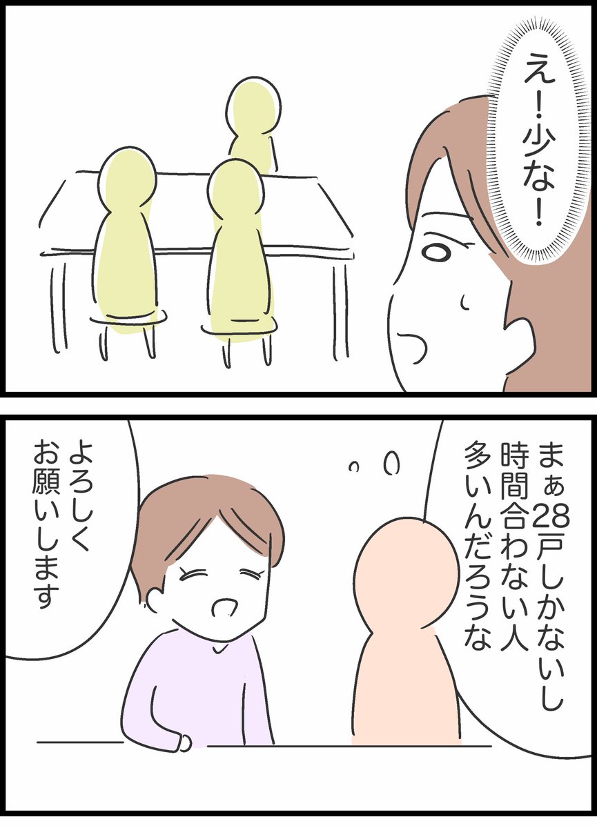 【3】ヤバイ隣人と弁護士ざたになった話