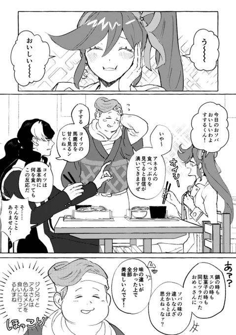 ユガココ+すす漫画です 