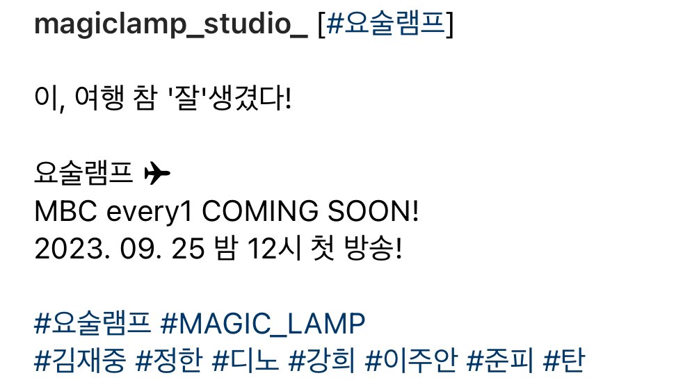 flamehanie's tweet photo. 230826 magiclamp_studio_ instagram:
Magic Lampโ๏ธ
MBC every1 COMING SOON!
2023.09.25 first broadcast at midnight (12AM KST)
#์์ ๋จํ #MAGIC_LAMP
#JAEJOONG #JEONGHAN #DINO #KANGHUI #LEEJOOAHN #JUNPI #TAN https://t.co/H0n5g3IJuy
