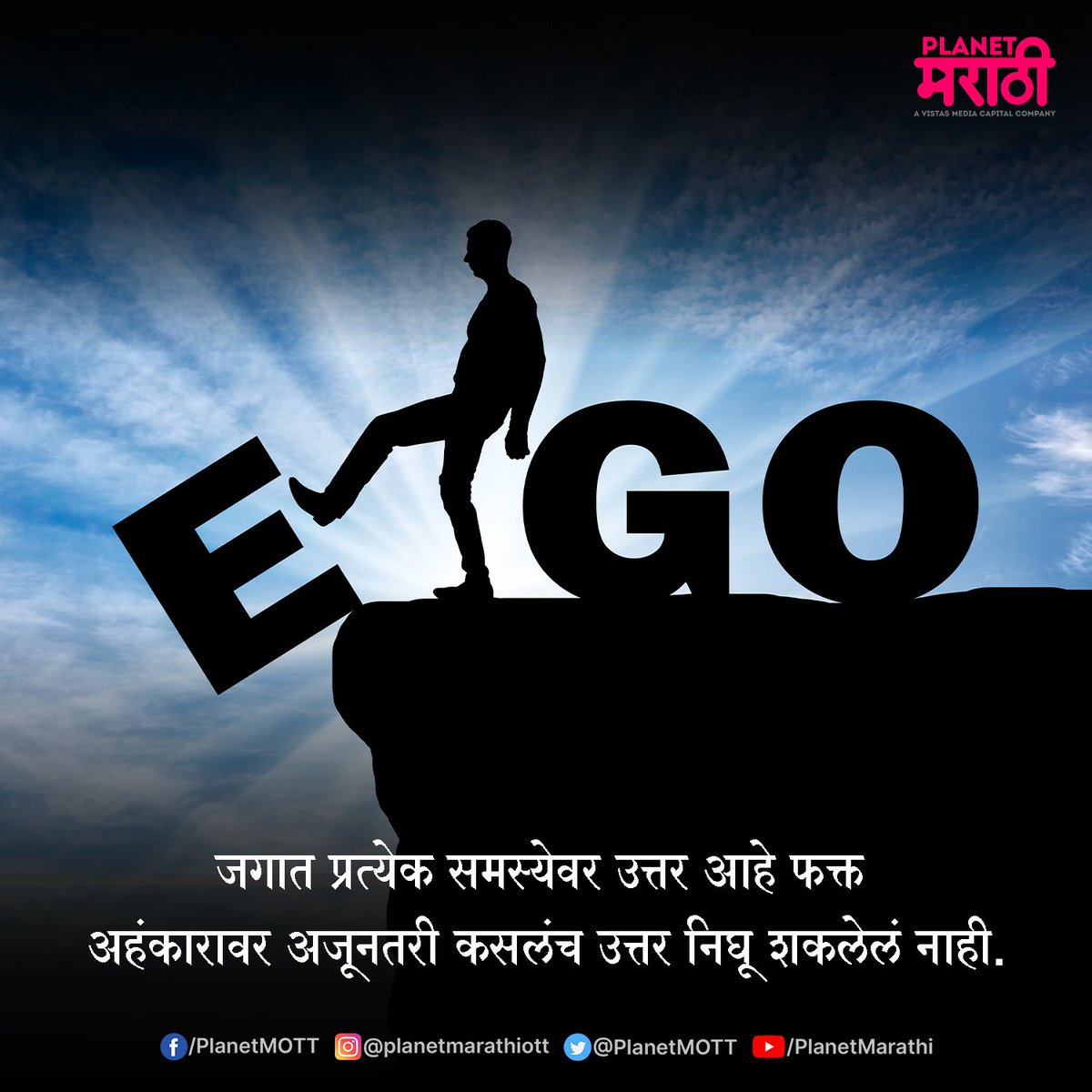 PlanetMOTT's tweet photo. #SaturdayMotivation
Download App Now _ https://t.co/CU9XGVtEs0
#PlanetMarathiOTT #म #PlanetMarathi #PlanetMarathiOrignal #WorldFirstMarathiOTT https://t.co/bYtOXCmgjl