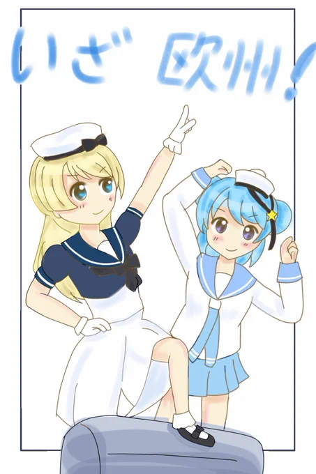 後段作戦も頑張りましょう