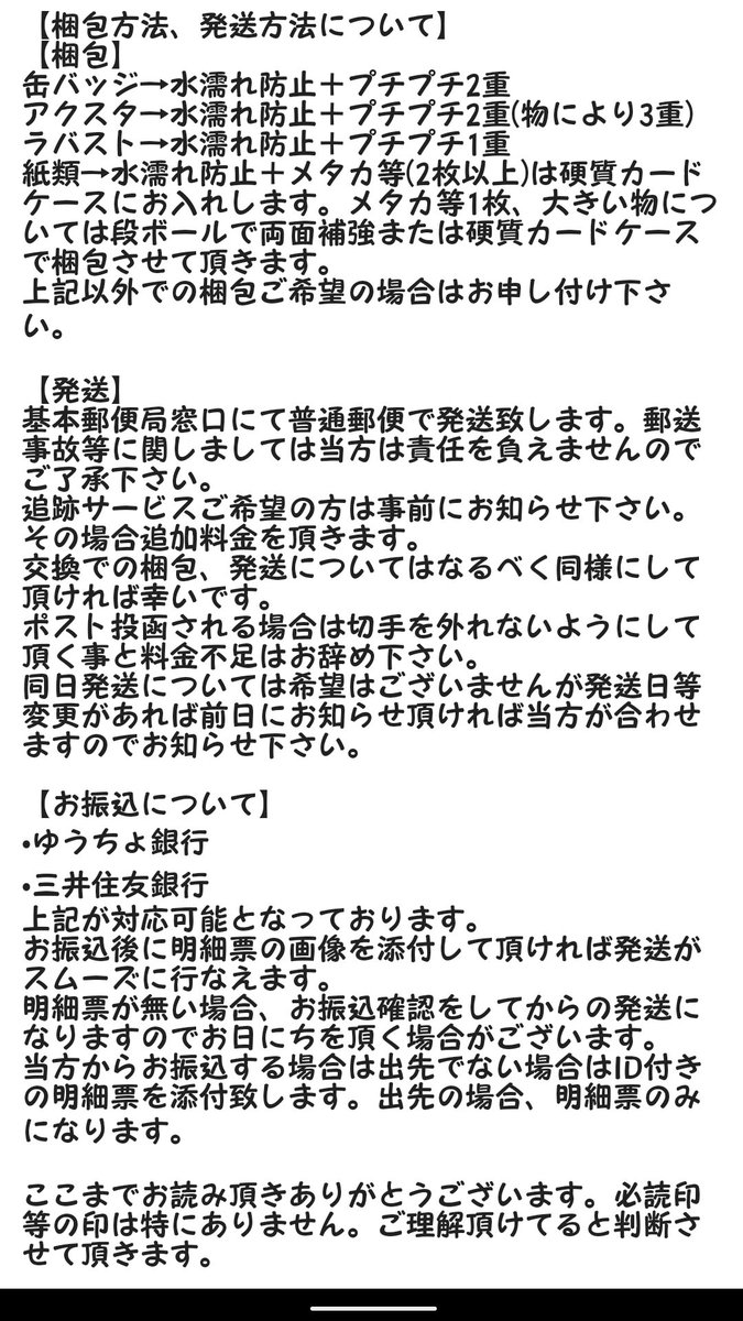 choco_FPMTC's tweet photo. 2023.8.26更新 https://t.co/NHBa5agc3a
