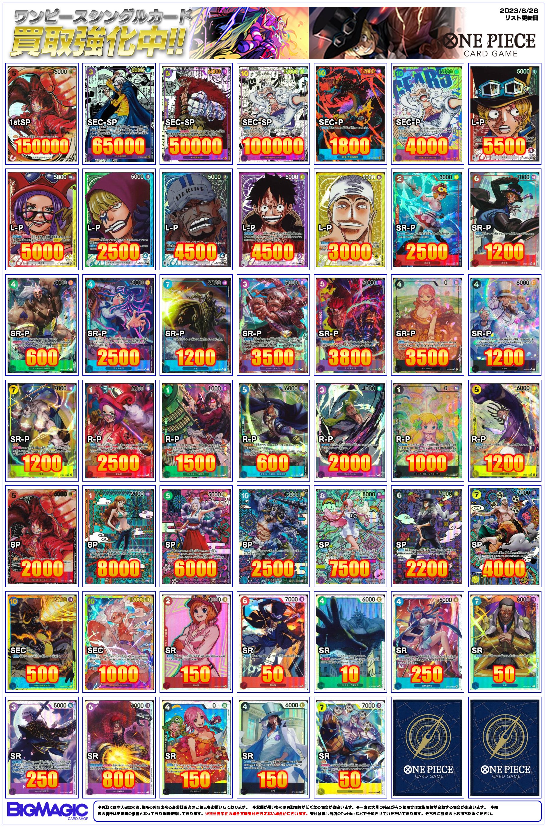 BIGMAGIC 秋葉原店 on X: 