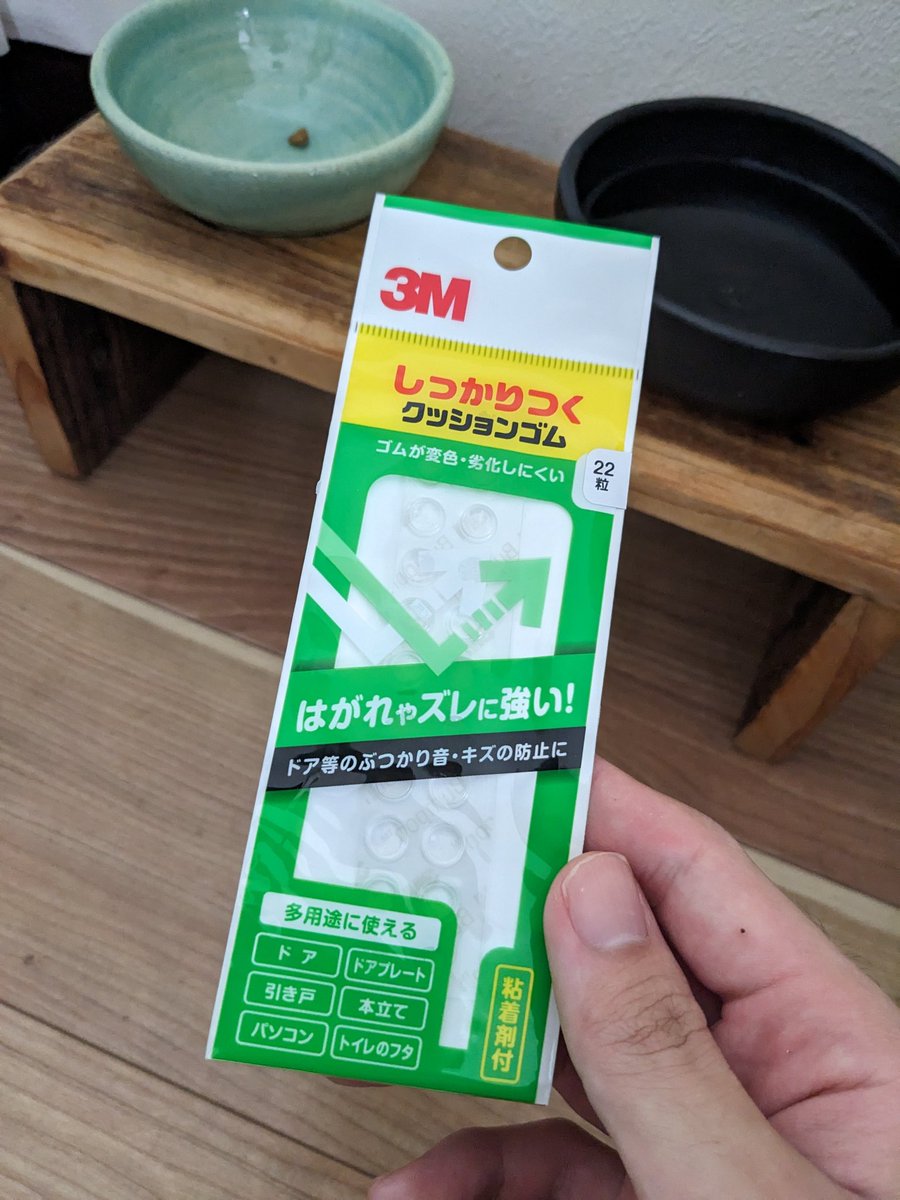 catteriaYs's tweet photo. ごはん台のガタツキ改善のためゴム足導入

改善せず！ https://t.co/VDSlcn1dMA