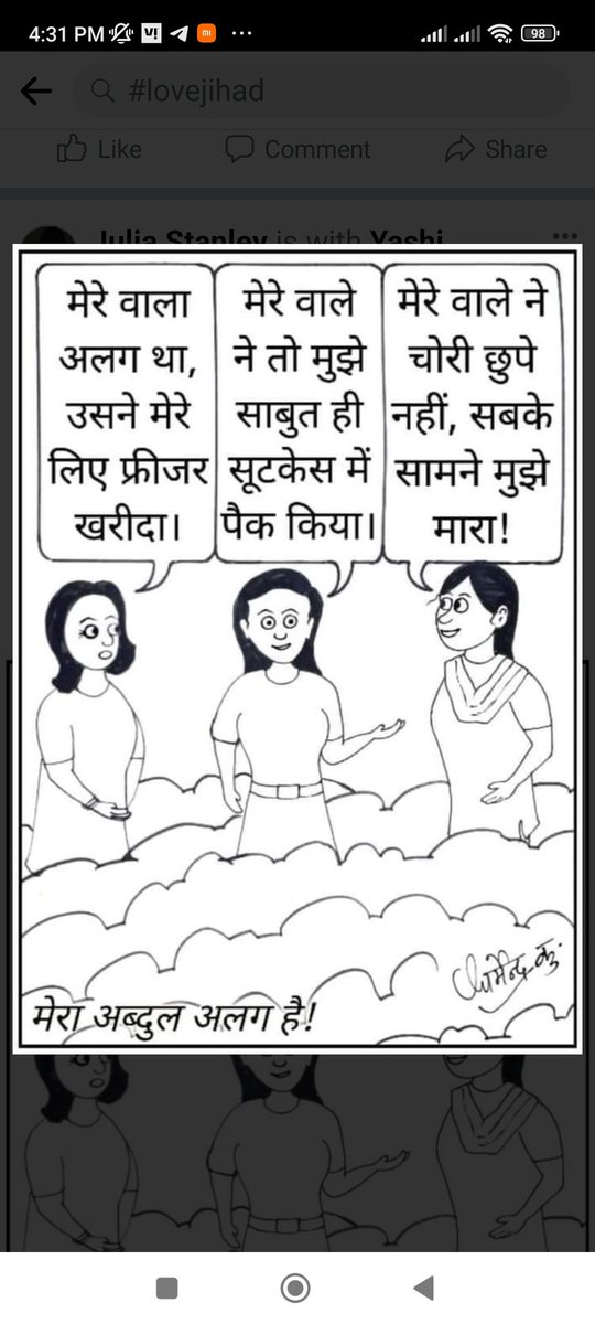 #Love_Nahi_Jeehad_Hai
Today India facing major problem everywhere in news but less news in national tv channels!! 
Hindu girls trapped under various techniques & exploiting them & pressurising them to convert & whoever not convert ending with murder!! 

Need Rakshabandhan