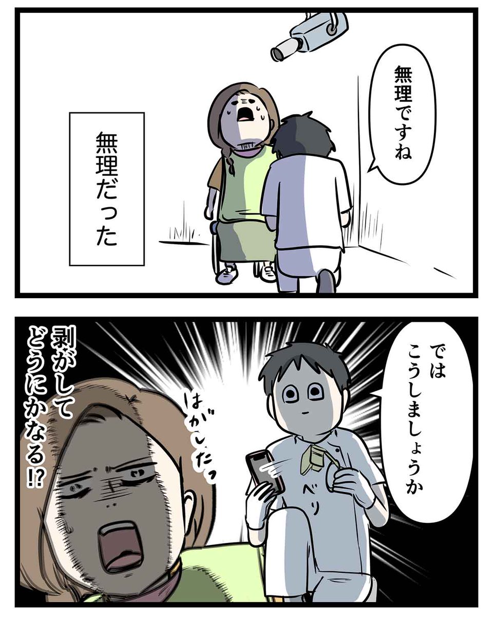 歯医者さんでレントゲン撮るのに
口の限界を試した話 (2/3)

iPhone口に入れるん?① 