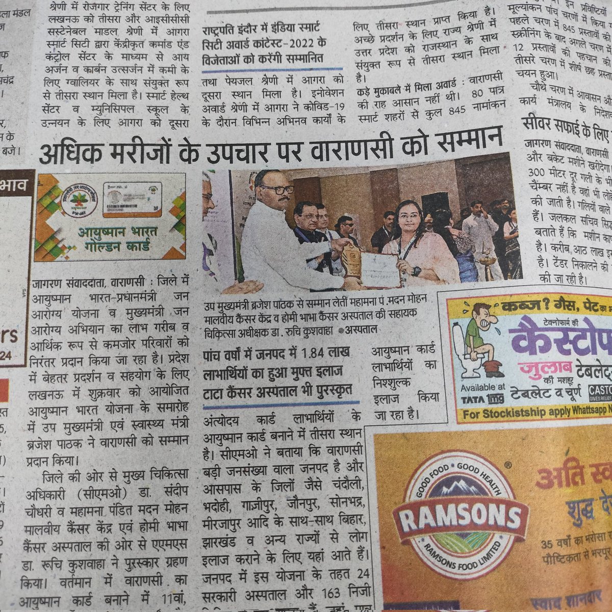 akhileshPRO's tweet photo. Thank you @DyCMGoUP sir for recognising @TMC_Varanasi efforts to provide comprehensive cancer care to one and all.
#AtomsForHealth https://t.co/cLN1HOXYsf