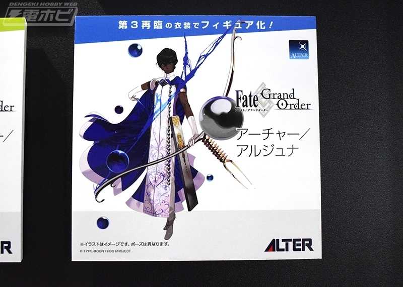 FGO』フィギュア化決定！ アーチャー／アルジュナ ムーンキャンサー