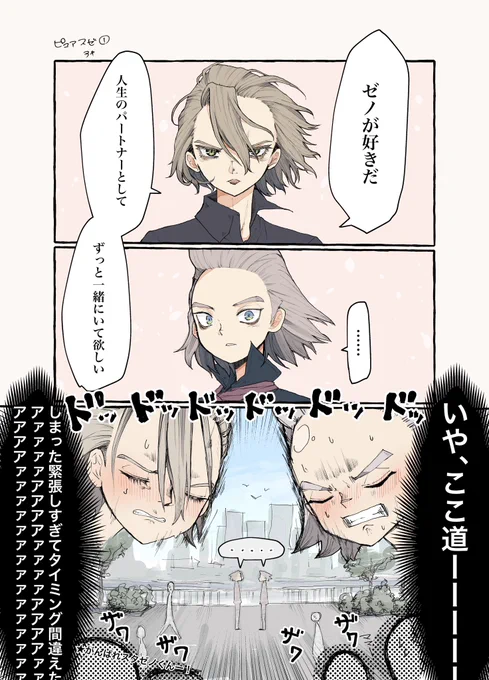 うぶピュアスゼ🤝 