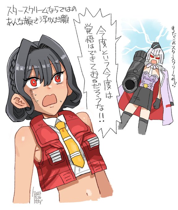 スタースクリームならではのあんな顔といえばニヤケ顔も浮かぶけどこの辺の表情も結構浮かぶわね…と思って咄嗟に描いてしまった落書き 
