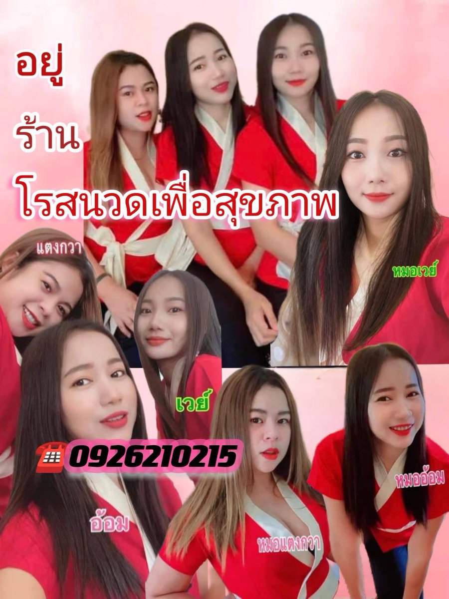 CharaphonC59126's tweet photo. พร้อมแล้วคร่าา ยินดีให้บริการค่ะ
#นวดเพื่อสุขภาพ 
#นวดอโรม่า
#นวดนครปฐม
092-6210215 https://t.co/h3HBscpUUH