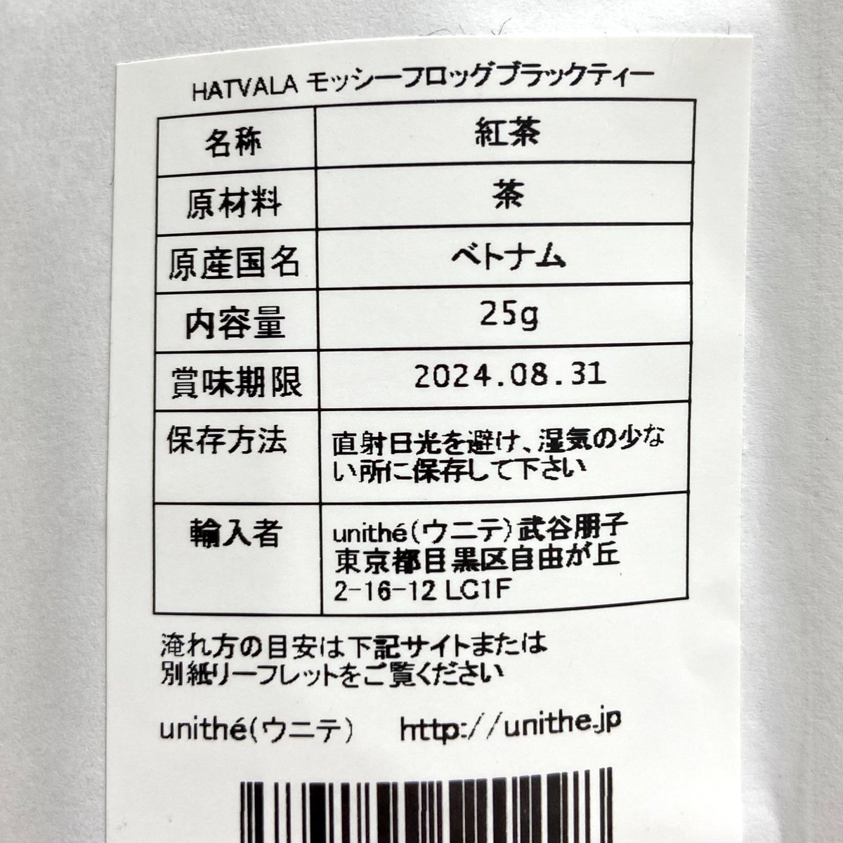 mii_teaparty's tweet photo. #ウニテ モッシーフロッグブラックティー

栗のようなほっこりする優しい甘さと、少しロースト感のある香ばしい香りのベトナム紅茶。
渋みが非常に少なく、とっても柔らかい口当たりが、甘みをより引き立てます✨
繊細な香りと味を楽しみたい方にオススメ！

#unithe
#Miiの毎日紅茶
#木漏れ日のお茶会 https://t.co/IPqQ6lWPGN