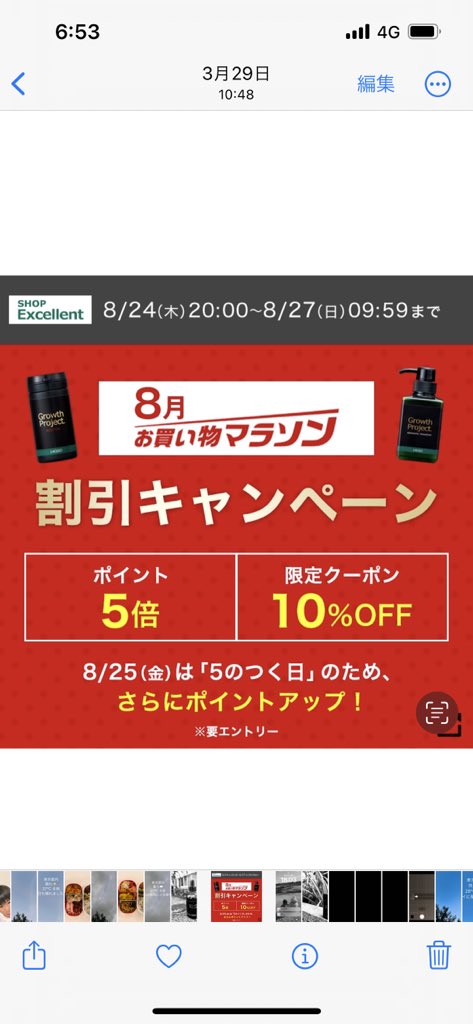 いかがお過ごしですか？
東京は怪しい雲が出てきました💦
雨かな🤔

天候が不安定です💦
午後は気を付けてお過ごし下さいね😊

楽天セール開催中✨
🔽🔽
item.rakuten.co.jp/excellent-1/c/…

#企業公式相互フォロー
#企業公式夏のフォロー祭り