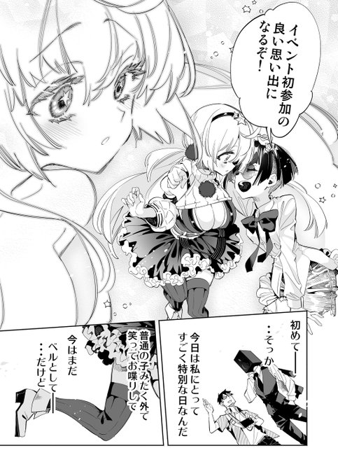 私にとっての大きな一歩・・・⁉ 