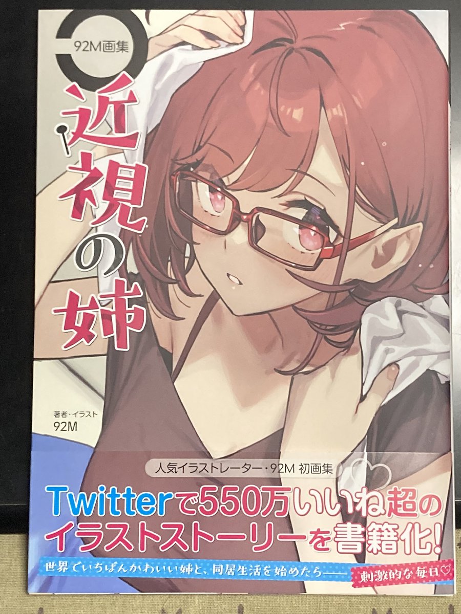 サフランライスと近視の姉頂いちゃったわ! ┏○)) アザ━━━━━━━━ス!