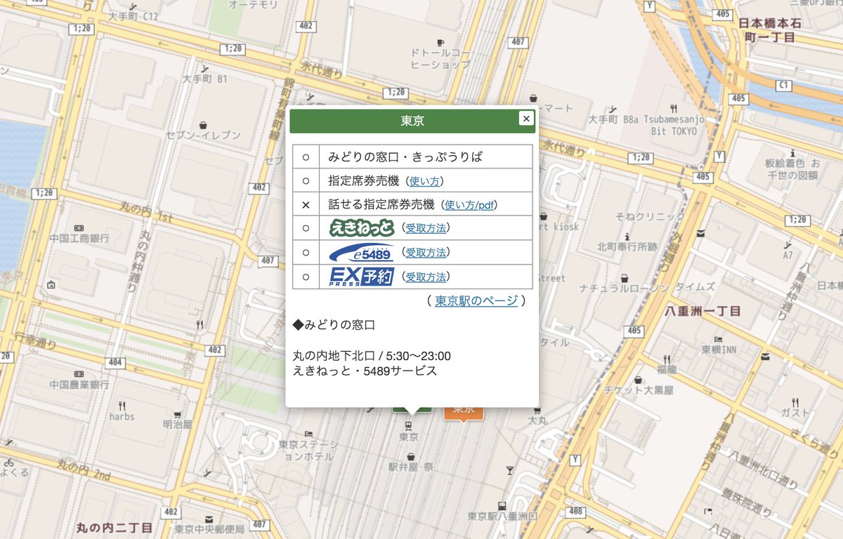 train_diagram's tweet photo. みどりの窓口、きっぷうりば、指定席券売機（オペレーター対応機���む）の設置駅を、地図で探せるページです。

JR全社対応
https://t.co/ifxS067OTo

#みどりの窓口
#きっぷうりば
#指定席券売機
#話せる券売機
#話せる指定席券売機
#サポートつき指定席券売機
#みどりの券売機プラス
#ど〜ぞ https://t.co/yIyBytuQob