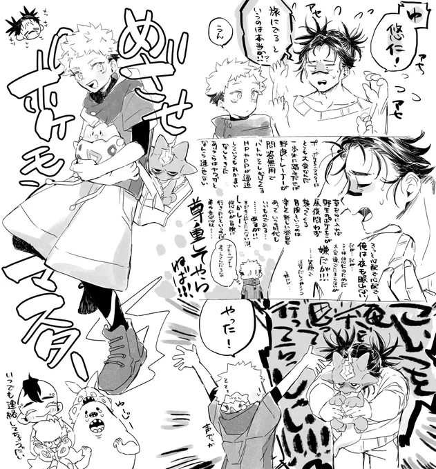 ポケパロまとめ〜