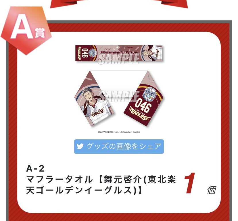 D0jRkt's tweet photo. @siosio_paa 初めまして。
検索よりお声がけ失礼いたします。
当方A-2を所持しているのですがB-1との交換は可能でしょうか。
賞違いのため難しいかと存じますが、ご検討いただけますと幸いです。🌞 https://t.co/KjF4tIUnKp