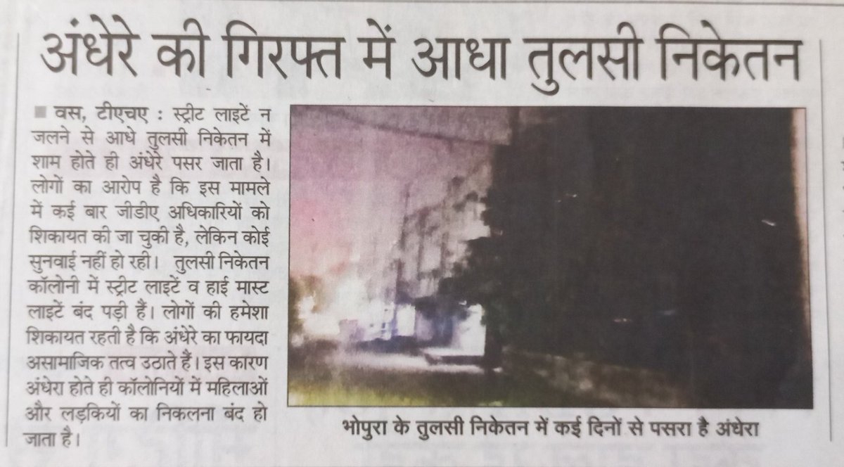 उत्तर प्रदेश की जनता की आवाज tweet media