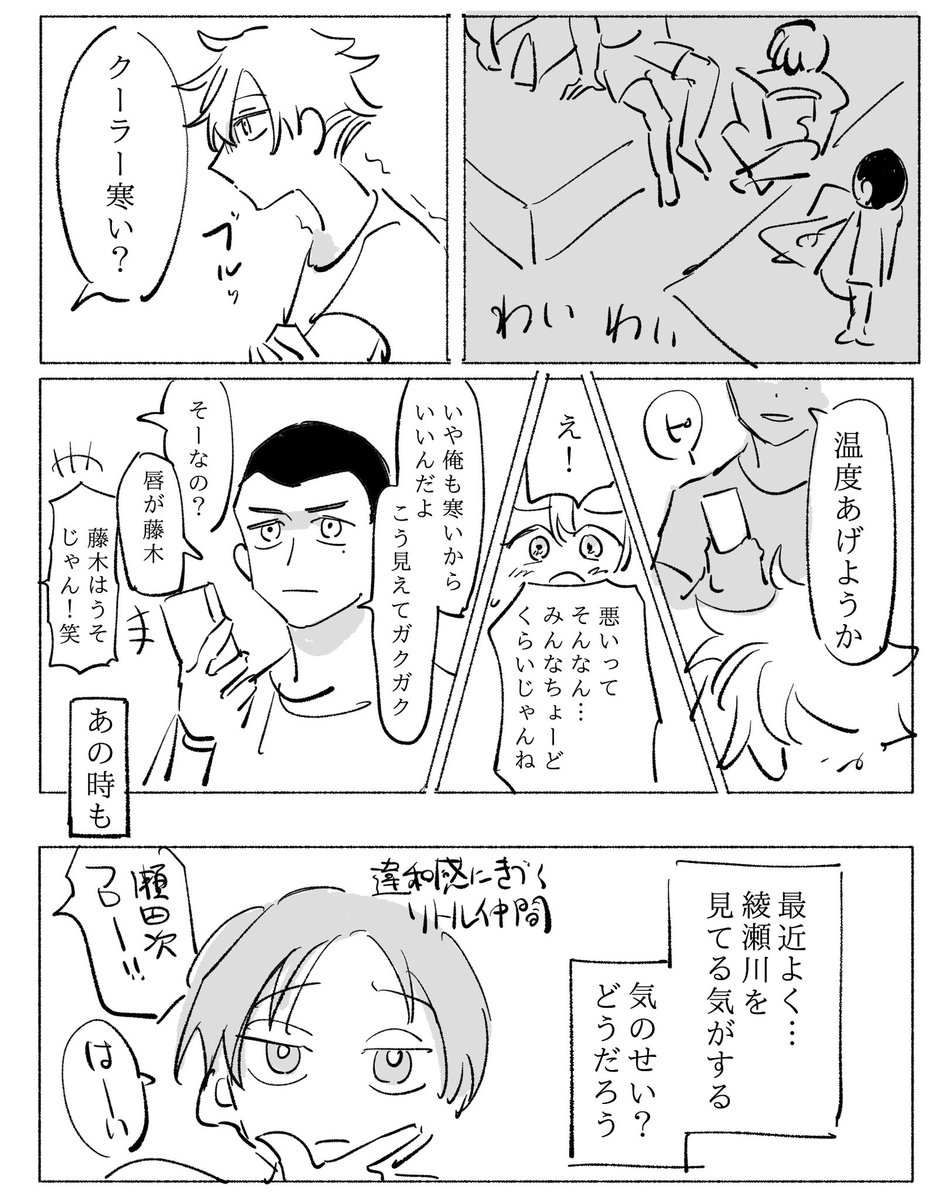 椿綾
※瀬ちゃんを添えて 