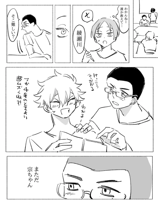 椿綾
※瀬ちゃんを添えて 
