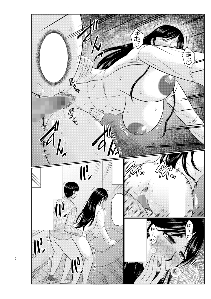 【告知】8月26日にアシオナ様から「母の親友が僕の愛人になった件 (9)」の配信が始まります。今回がシリーズ最終話となります。無事大団円・・・となったかどうかぜひその目でご確認ください。宜しくお願い致します。
「母の親友が僕の愛人になった件 (9)」→https://t.co/SVwiC4cKW7