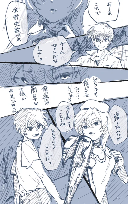 罪滅ぼしのあのシーン 
