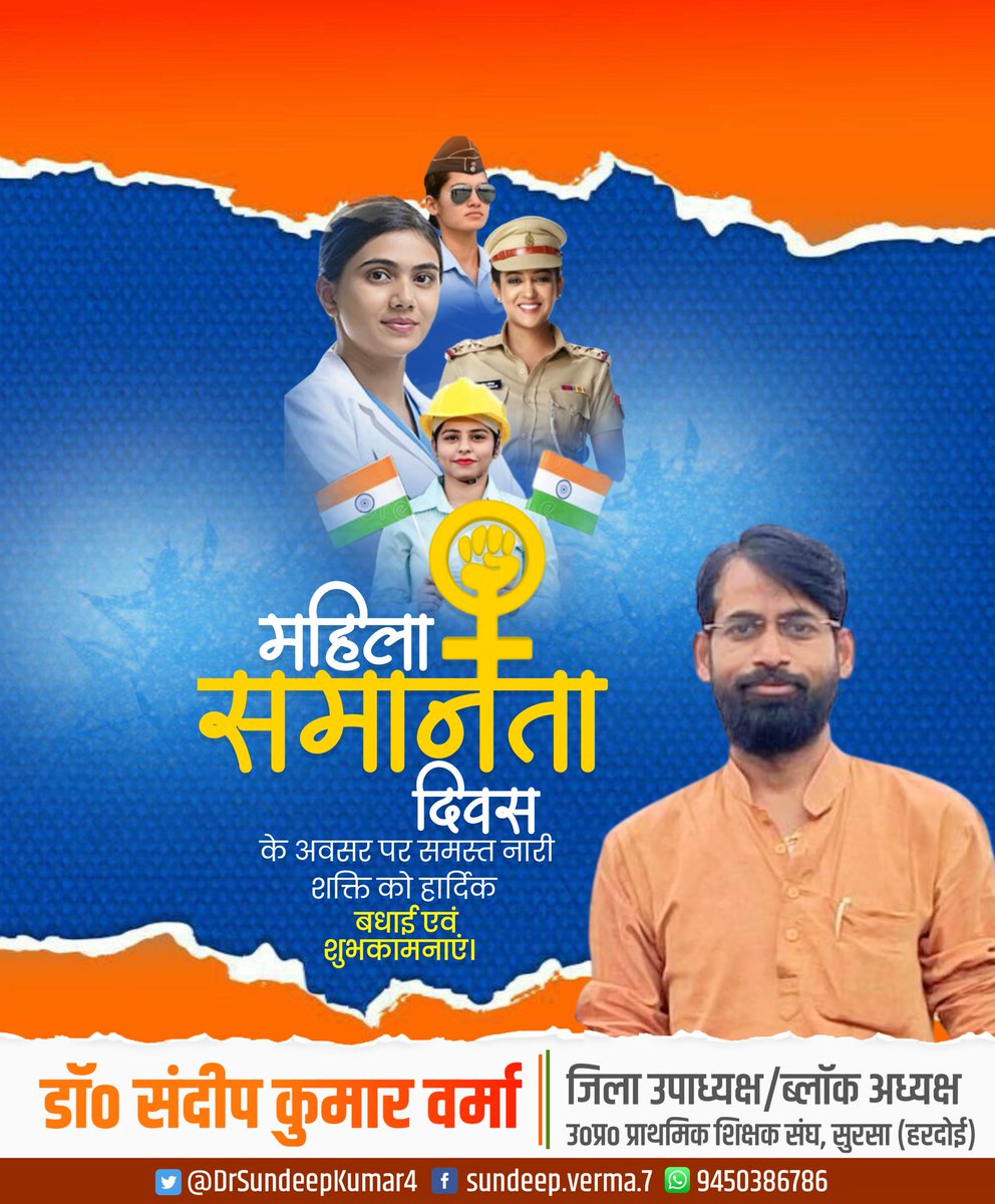 DrSundeepKumar4's tweet image. सभी भारतीय महिलाओं को समान अधिकार (अनुच्छेद 14),राज्य द्वारा कोई भेदभाव नहीं करने (अनुच्छेद 15 (1)),अवसर की समानता (अनुच्छेद 16), समान कार्य के लिए समान वेतन (अनुच्छेद 39 (घ)) की गारंटी देता है।
नारी शक्ति को नमन 🙏🙏
@AwasthiSapan @bsa_hardoi @KatiyarSrikant @SKSingh93583399