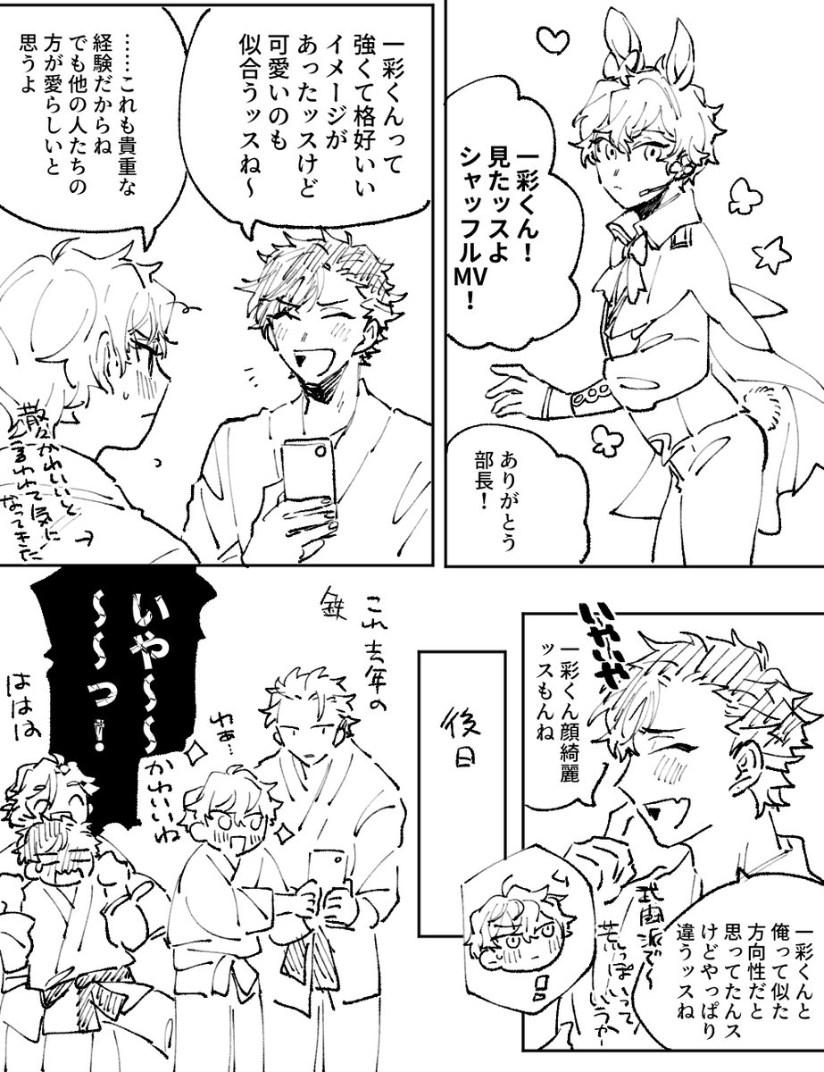 #odaibako_fuji4ta10 https://t.co/wy3E4UbvJi お題ありがとうございました。ひいてとです。ちょっとだけ心(ちあき不在) 
