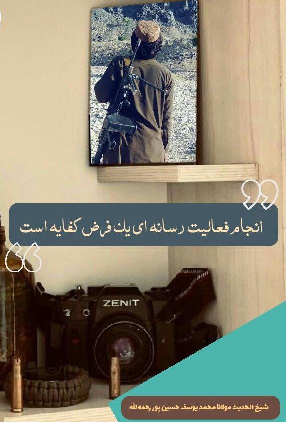 yl_nzry's tweet photo. *#پیام م.جاهد رسانه ای...! 🥷🏻*

 *وای به حال تو ای مسلمان...!* 
 *از صف جهاد باز مانده ای،*⚠️ 
 *حد اقل غیرت این را نداری که در مقابل تبلیغات سوء کفار* 
 *مبارزه رسانه ای را آغاز کنی.*📲 

م... https://t.co/ZNlpIQDhHx