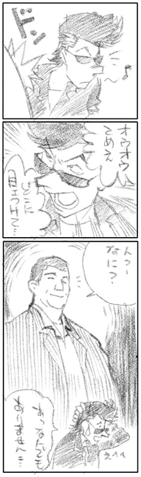 この件の印象。キャラクターが昭和30年代(それはオレのセンスがががが