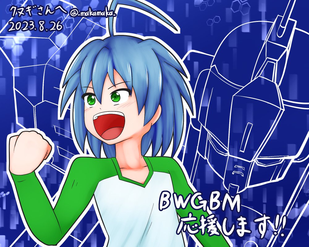 相互のクヌギさん(@ KunuBlue)のガンプラ漫画「BWGBM」のイラストを」|眞家