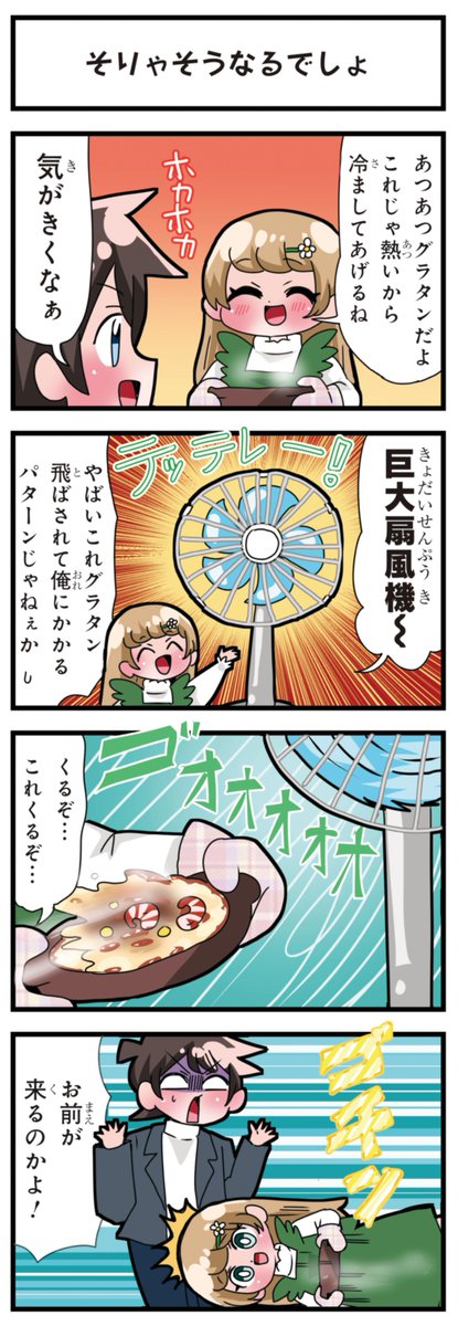 善意100%の妹、悪意100%の妹。 「そりゃそうなるでしょ」「悪意と優しさが入れ代わり立ち代わり…」
