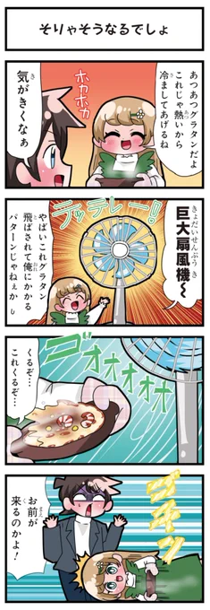 善意100%の妹、悪意100%の妹。 「そりゃそうなるでしょ」「悪意と優しさが入れ代わり立ち代わり…」