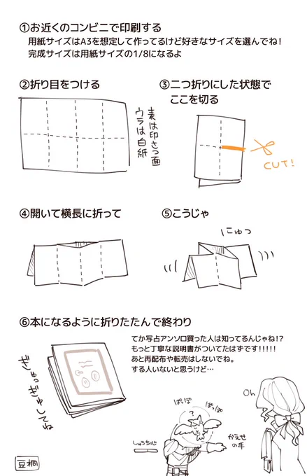 遅くなりました折り方です 