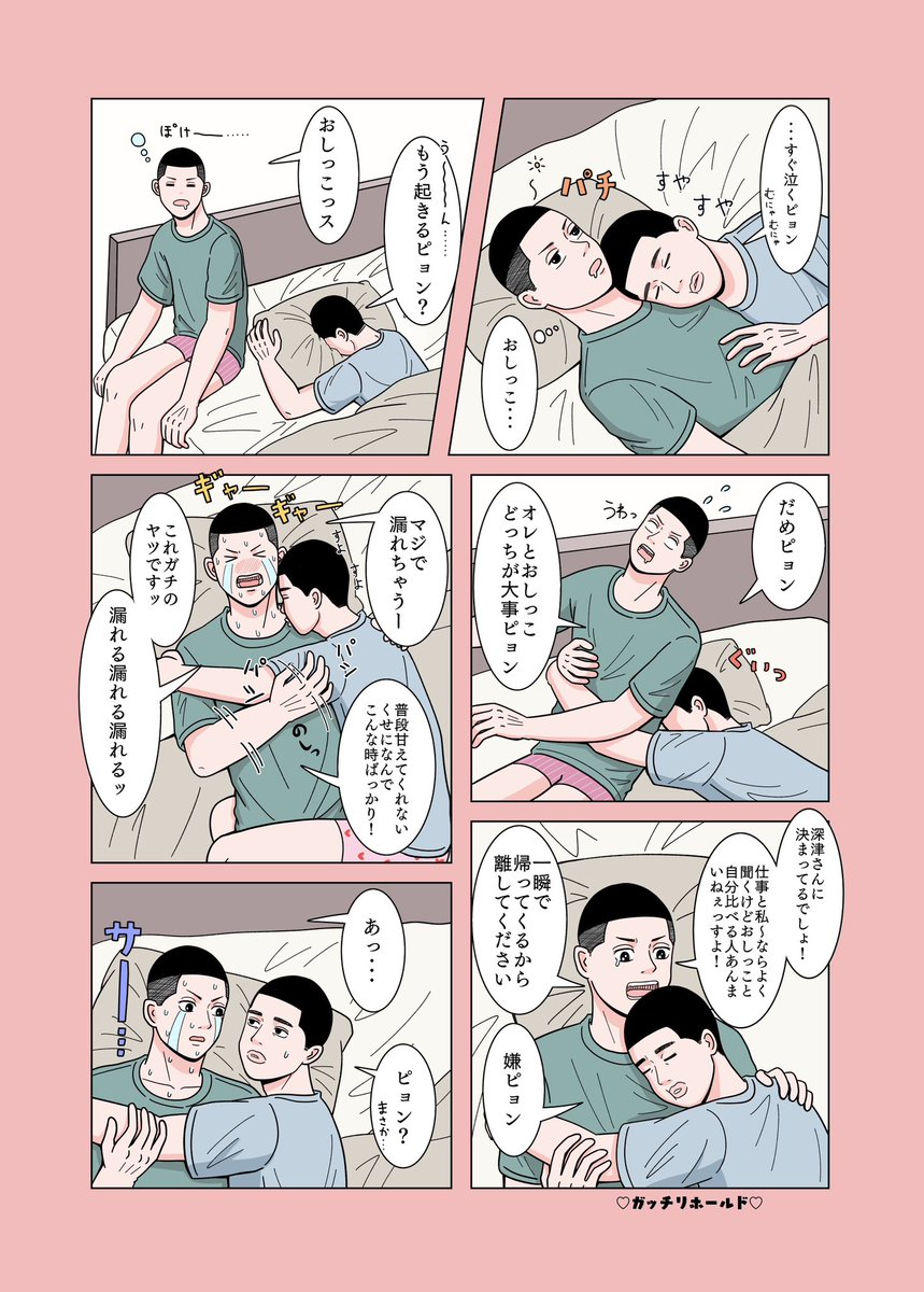 同棲してる沢深