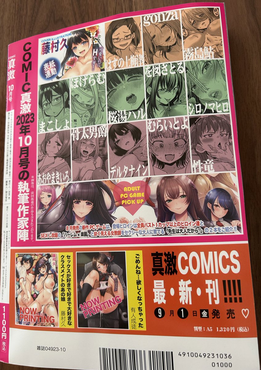 わーい!真激さんの献本届いた💙また宣伝します🥳 