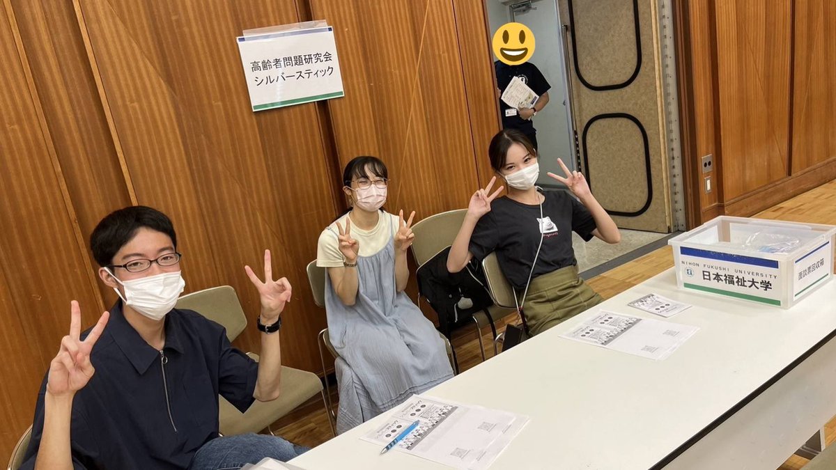 silverstick_nfu's tweet photo. 15時まで、サークルオープンキャンパスに参加中です！☺️
シルバースティックの活動や、高齢者福祉に興味のある方はぜひ来て下さい‼️

#日本福祉大学 https://t.co/reDOlEvZMd
