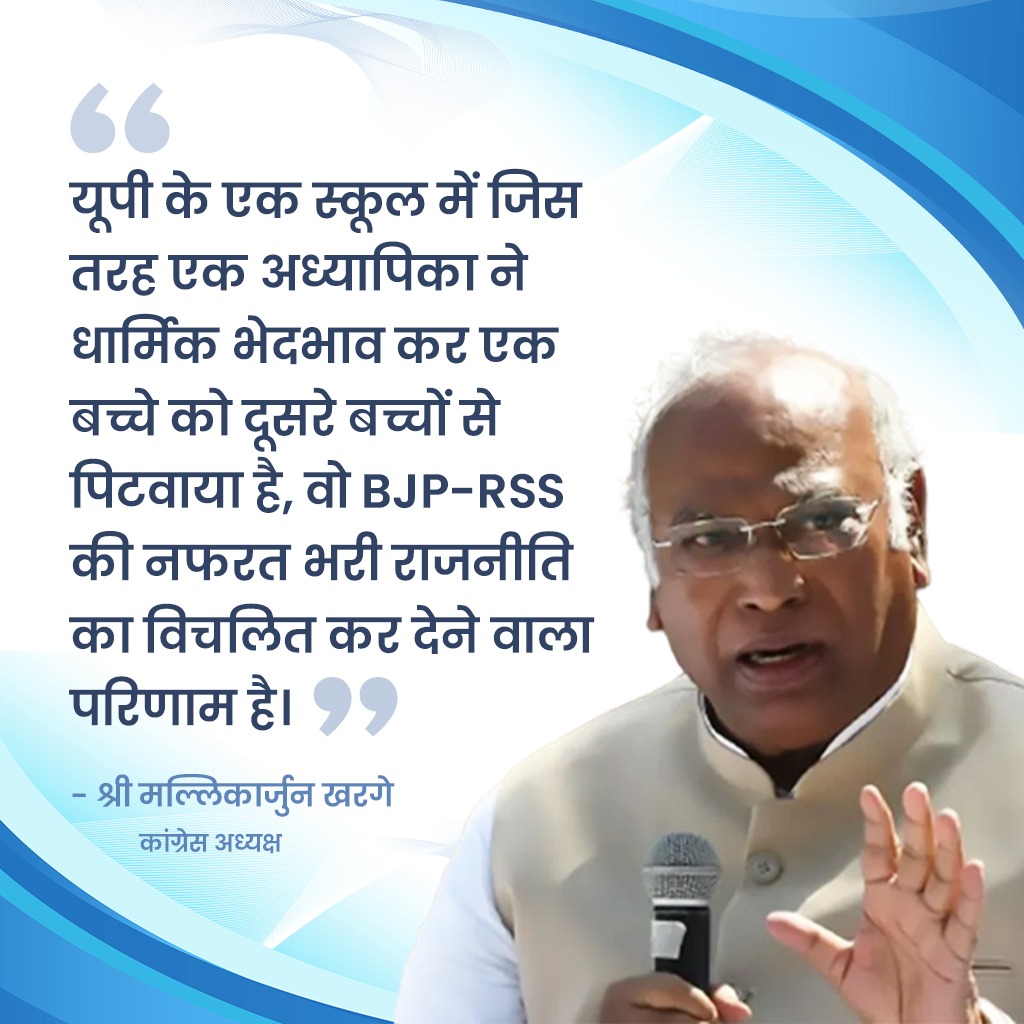 INCIndia's tweet photo. मुजफ्फरनगर की घटना BJP-RSS की नफरत भरी राजनीति का परिणाम है। https://t.co/zq7hnvl0lx