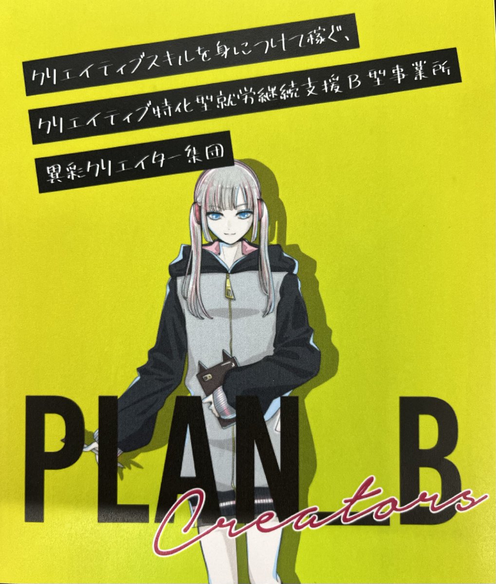PLAN_B Creators福山 tweet media